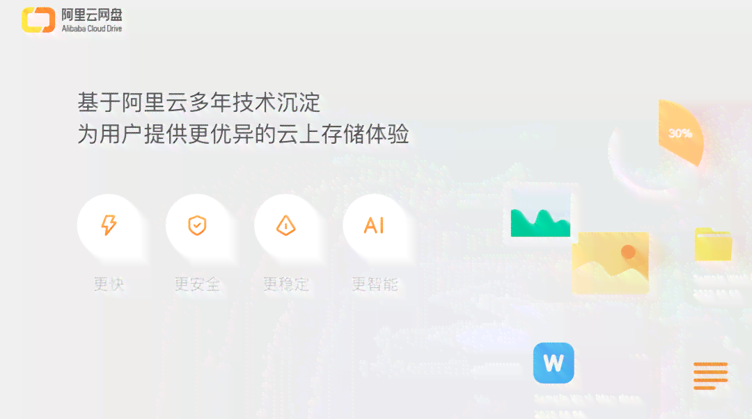 ai写作软件百度：网盘、百科介绍、云资源汇总