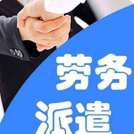 工伤赔偿责任解析：劳务派遣公司人员受伤后赔偿主体与流程详解