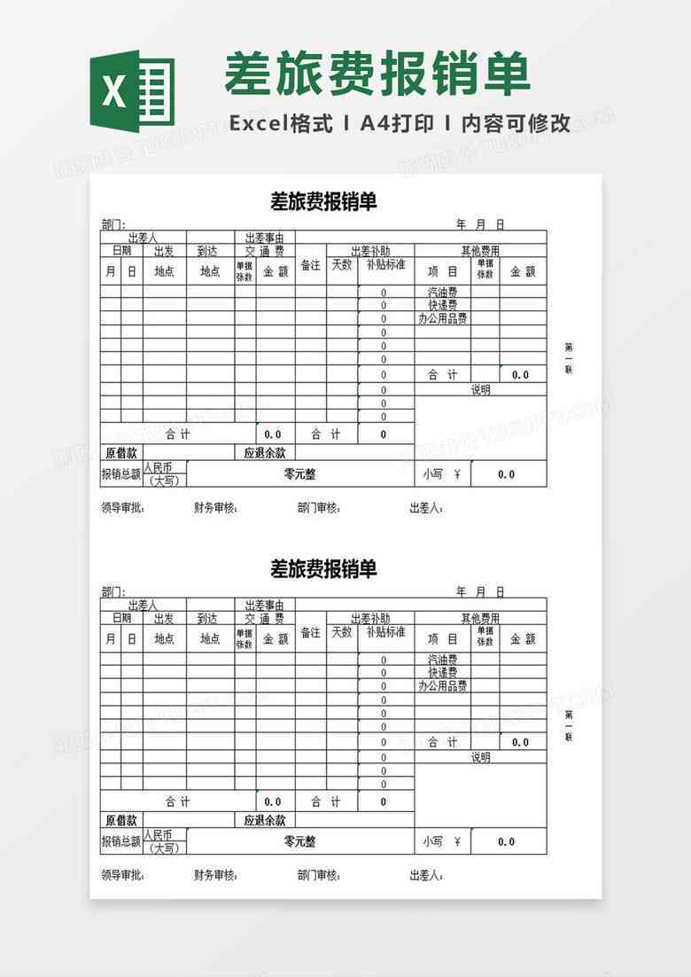 劳务人员出差算差旅吗：如何计算、是否合法及差旅费用报销问题详解