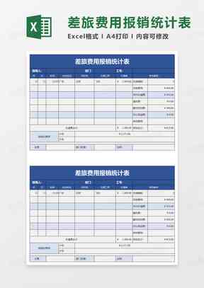 劳务人员出差算差旅吗：如何计算、是否合法及差旅费用报销问题详解