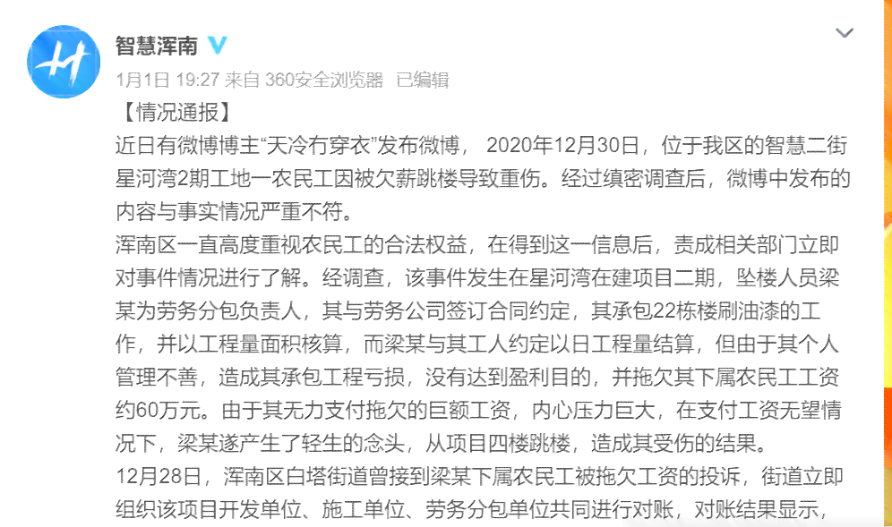 劳务分包发生工伤事故由谁承担责任——责任归属解析