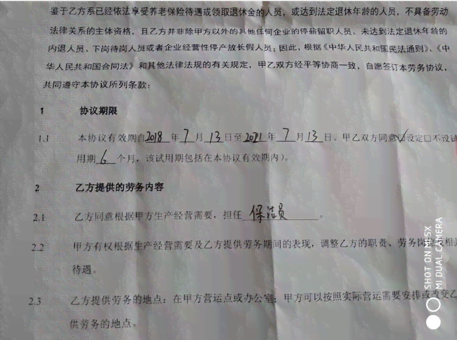 劳务协议用工能认定工伤吗