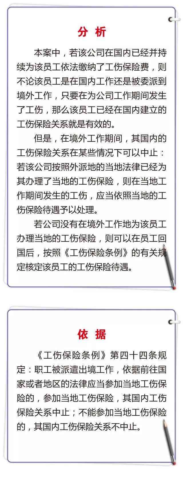劳务外包员工受伤责任归属与处理指南：企业、外包公司及个人责任详解