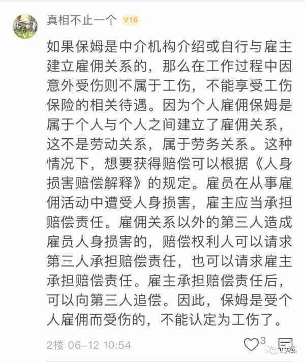 工伤认定：劳务用工在何种情况下可被界定为工伤