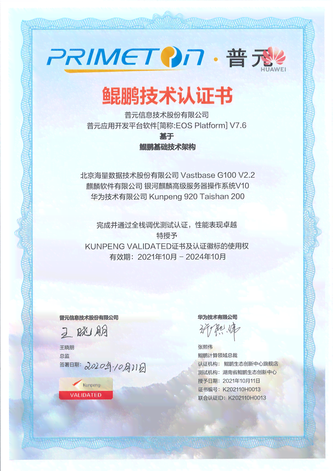 AI内容创作：变现途径、创作师证书、热门平台及认证指南