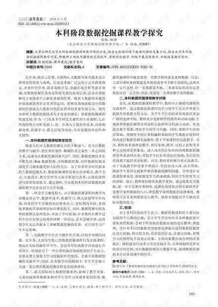 基于情感分析与文本挖掘的《爱玛》小说主题探究开题报告