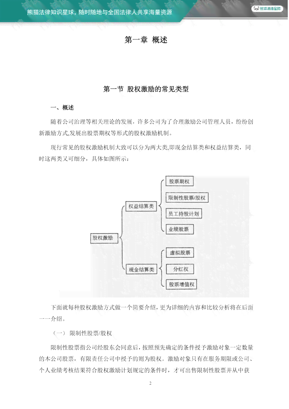 nnAPA格式开题报告撰写指南：涵格式、结构、要点及常见问题解析