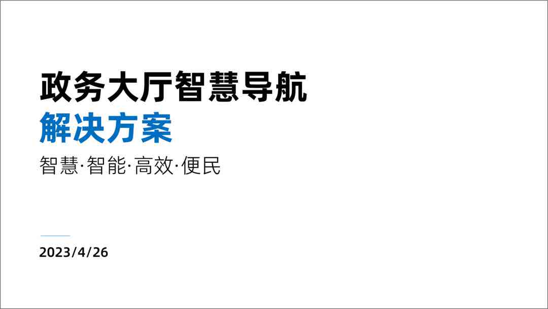 '智能AI文案实现完美右对齐排版'