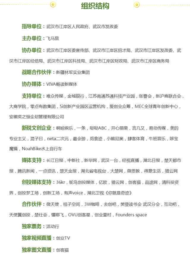 关于AI跨次元的文案素材汇编与精选