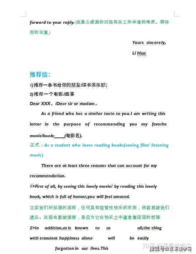 提升英文写作技巧：高效写作软件推荐与评测