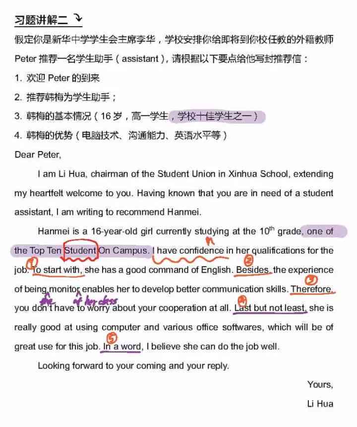 提升英文写作技巧：高效写作软件推荐与评测