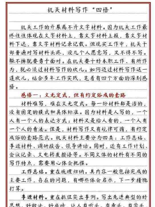 笔杆在线写作好用吗：安全性与使用指南解析