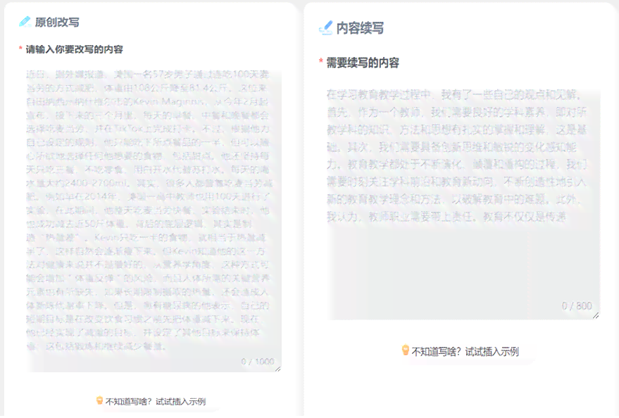 全面盘点：国内免费中文AI写作软件及工具一览无余