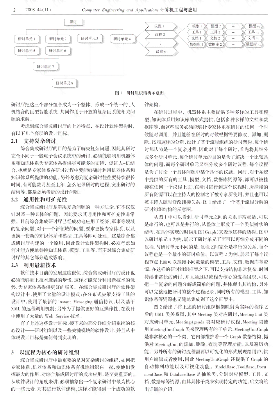 全面盘点：2023年度论文写作与辅助软件推荐指南