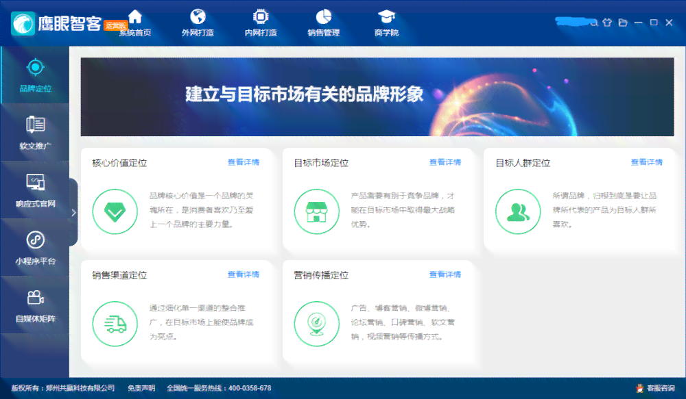 '一站式智能AI推广文案模板免费与实战应用指南'