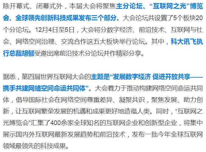 科大讯飞AI写作助手：全方位提升创作效率与质量，解决写作难题