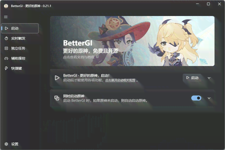 原神脚本助手：全功能安版，一键解决自动化任务问题