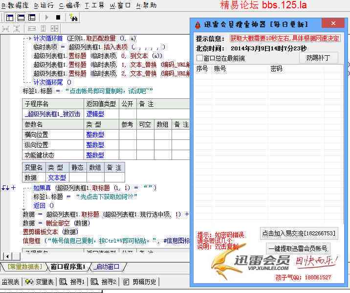 原神脚本源码：、开源、代码及安软件全解析
