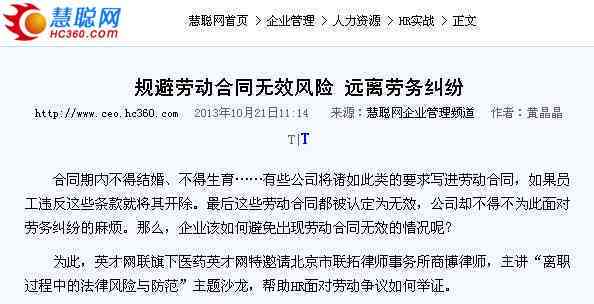 探讨劳务纠纷案件是否适用劳动仲裁程序-探讨劳务纠纷案件是否适用劳动仲裁程序规定