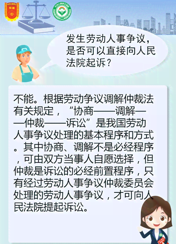 劳务纠纷可以起诉吗：起诉、报警、劳动仲裁全解析