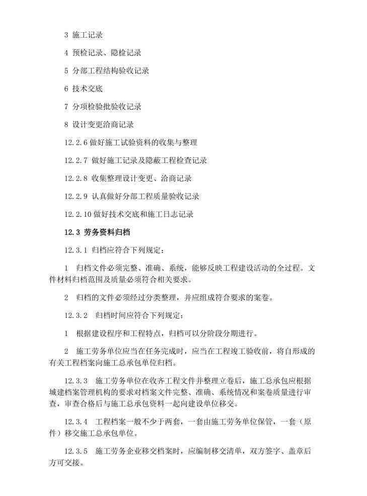 劳务关系与雇佣关系的责任对比及法律责任解析：全面解读二者权益与义务差异