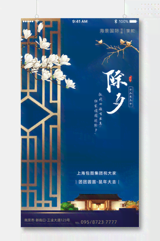 迎新海报设计：素材集成、设计说明、理念阐述与手绘技巧