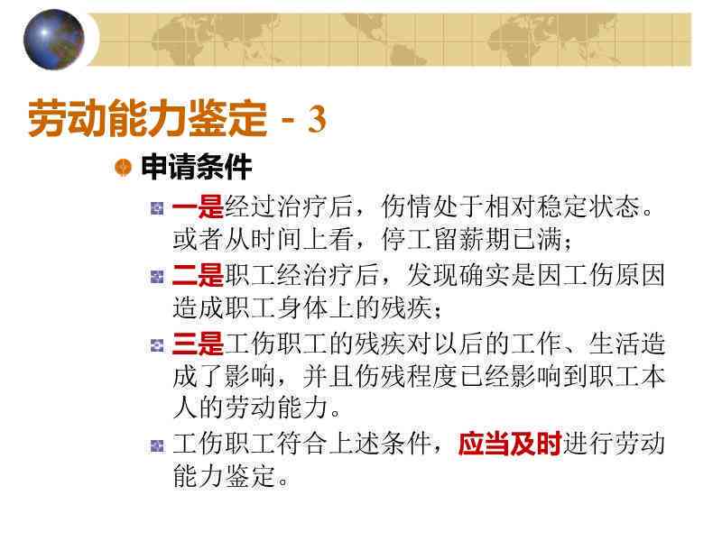 职场劳损工伤认定标准与案例分析