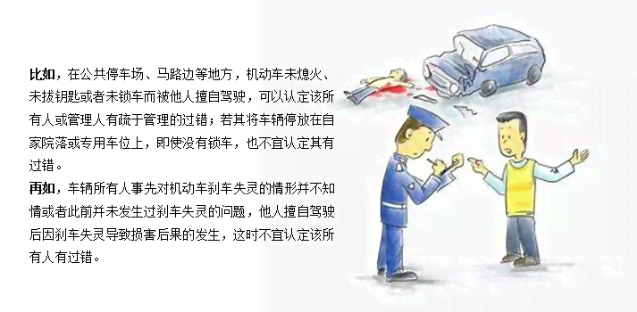 劳损情形下的工伤事故认定与法律责任判定