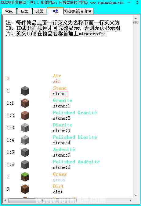 我的世界ai脚本