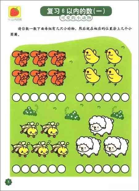 宝宝智力开发免费：全面思维训练，激发宝宝潜能，家长必备！