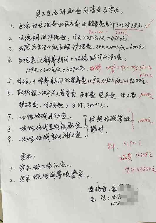 工伤认定：包工头受伤是否合法合规，工伤权益解析