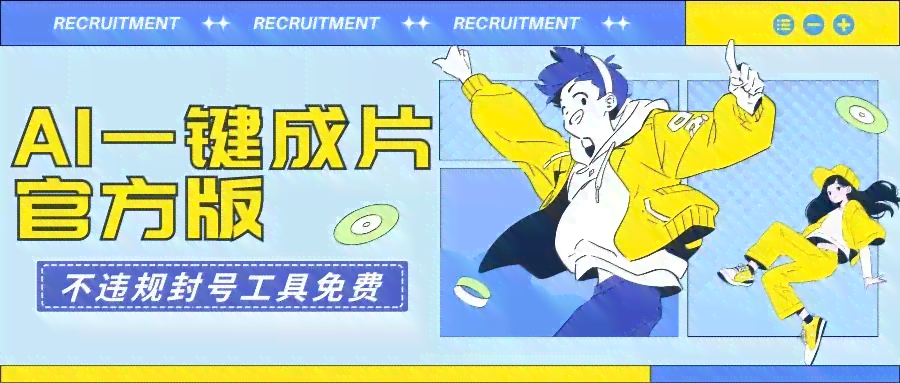 利用AI创作动画的软件有哪些：好用且免费的精选推荐