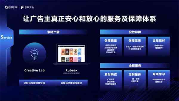 官方巨量引擎营销平台——高效智能广告投放解决方案