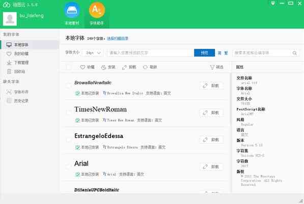 什么AI软件可以自动修改文案颜色及字体，并详述修改文字颜色的方法