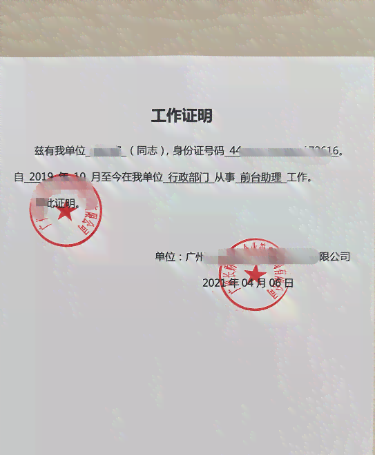 工伤认定：包工头开具证明的合法性与效力探讨