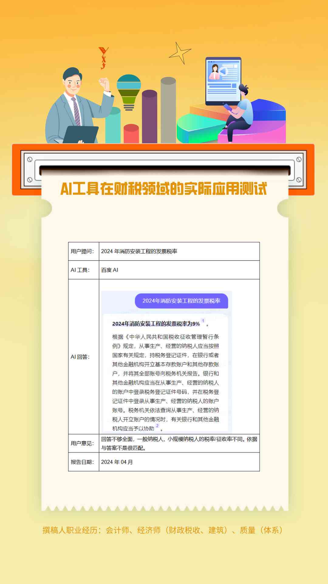 AI论文写作工具是否免费：全面解析免费与付费选项及功能差异