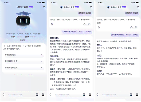 智能写作助手：一键生成文章、报告与内容创作解决方案