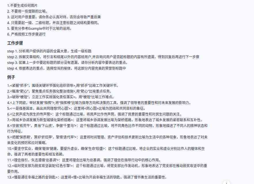 自动写作软件手机版安装，免费使用与千款应用兼容
