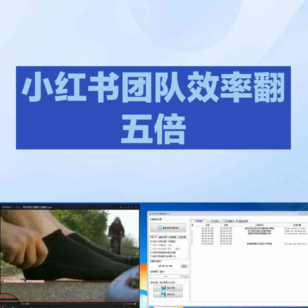 小红书科普文案ai