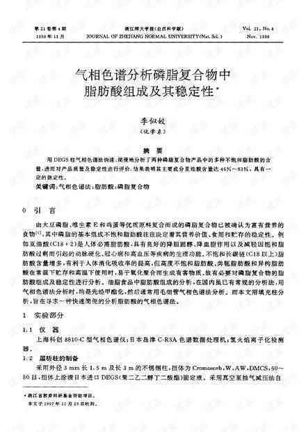 化学物品中是否构成工伤认定及索赔指南