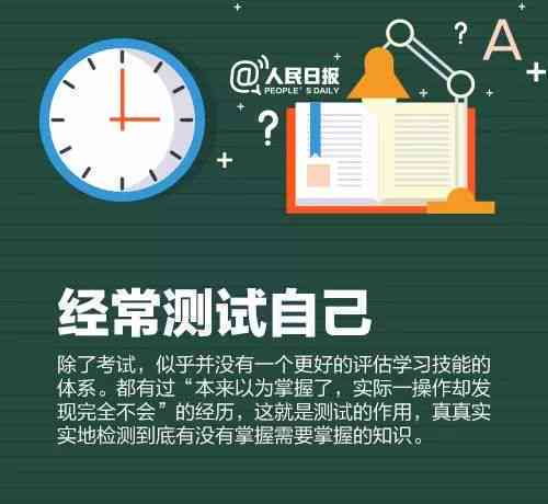 读书郎AI精准学文案：提升学效率的秘与高效读书方法揭秘