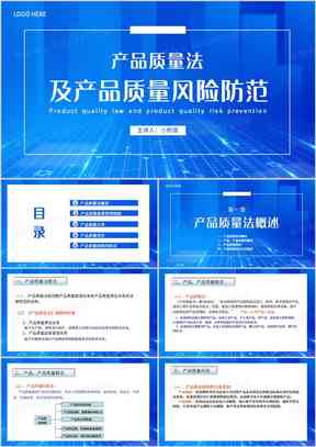 全方位政务PPT模板解决方案：涵各类政务报告、演讲与展示需求