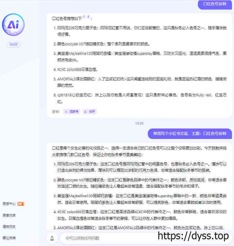 '运用AI技术：如何根据内容智能生成创意文案'