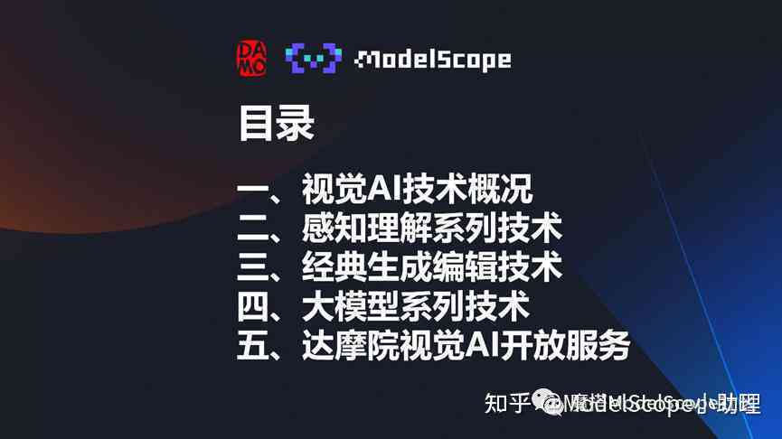 《智能视界探索：AI视觉技术深度体验测评报告》