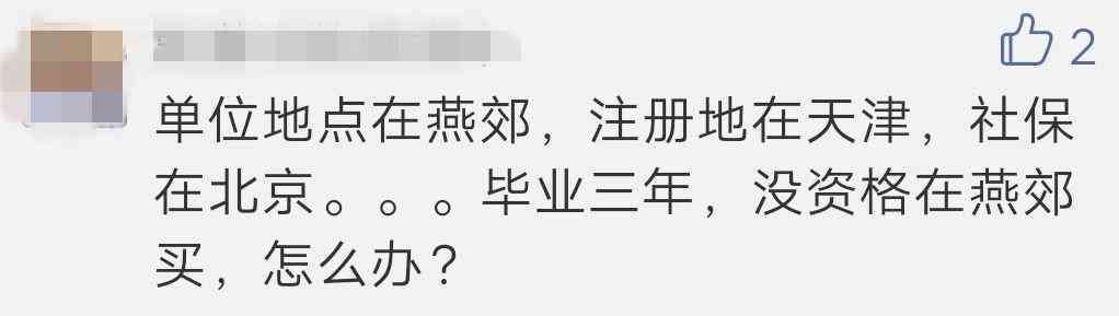 北京市工伤认定细则及伤残等级划分标准解析