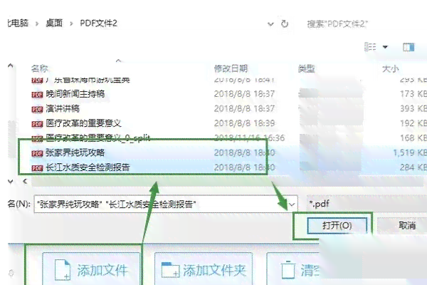 ai文件打开多页脚本怎么办：AI如何打开多页PDF文件及解决只显示之一页问题