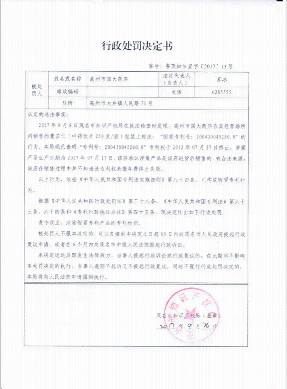 北京市工伤认定决定书编号查询指南