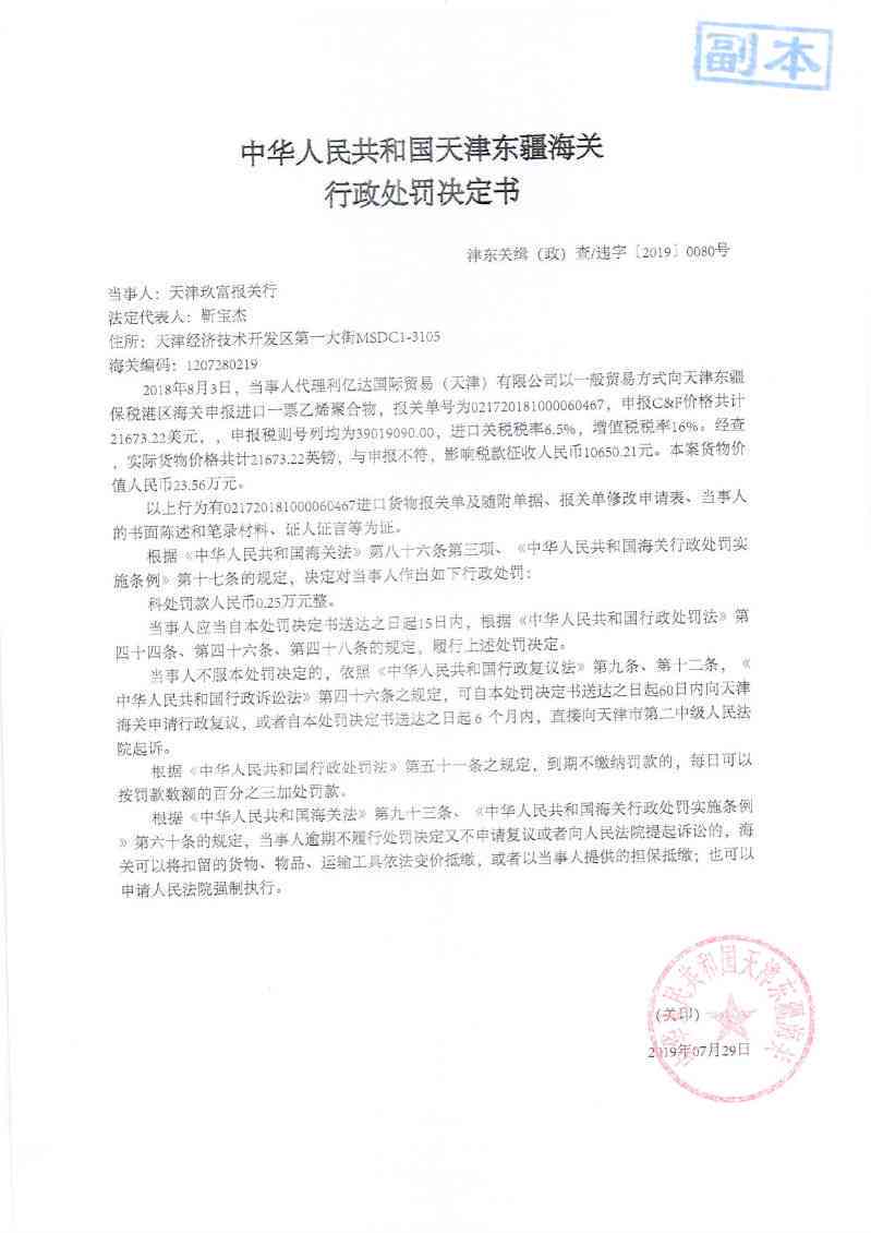 北京市工伤认定决定书编号查询指南