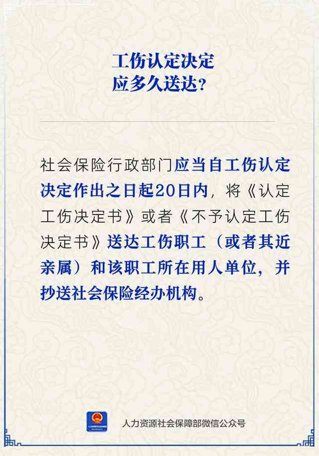 工伤认定决定书编号填写规则与查询方法详解