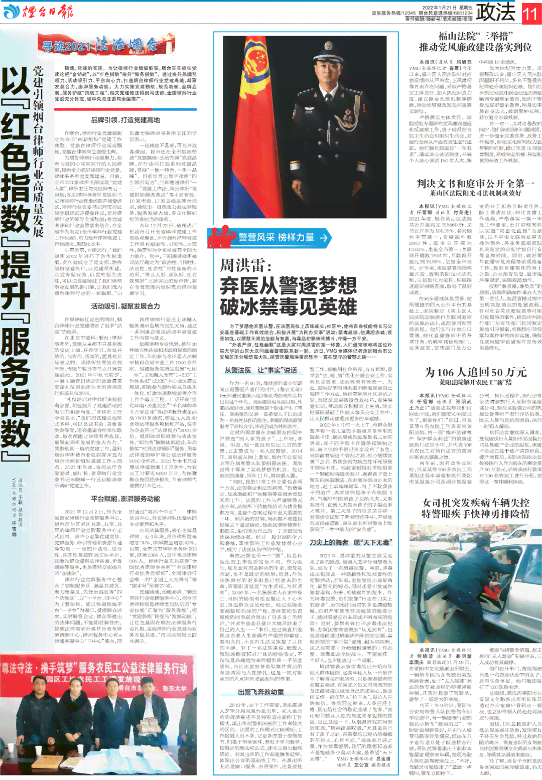 2021支部书记述职报告范文：大全模板及写作指南